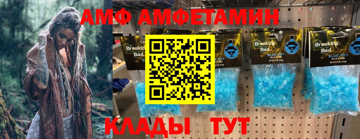 АМФ 98% Курчатов