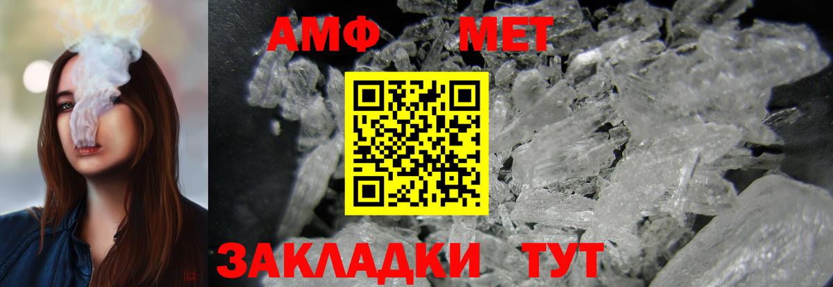 Курчатов  Amphetamine  Вход с VPN  АМФ 97%  Амфетамин 