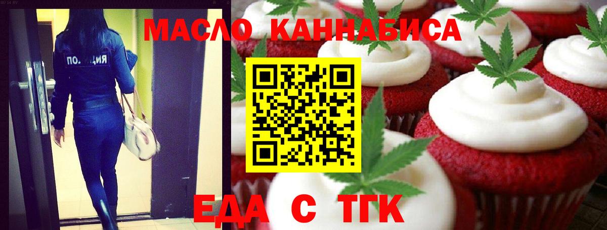 Cannafood марихуана  Вход с VPN  Курчатов 