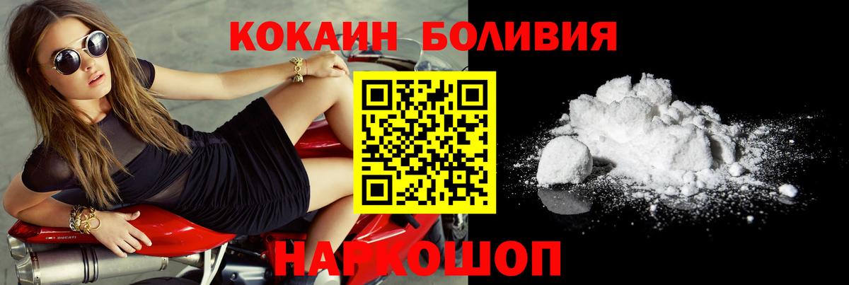 КОКАИН FishScale  Cocaine  Кокаин Эквадор  Курчатов  Вход с VPN 