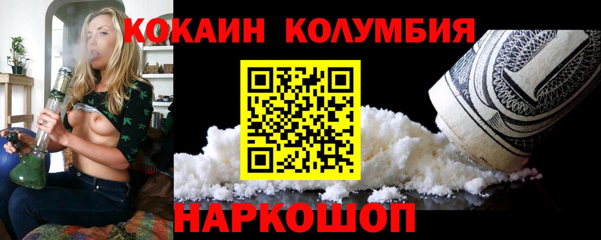 КОКАИН FishScale Курчатов
