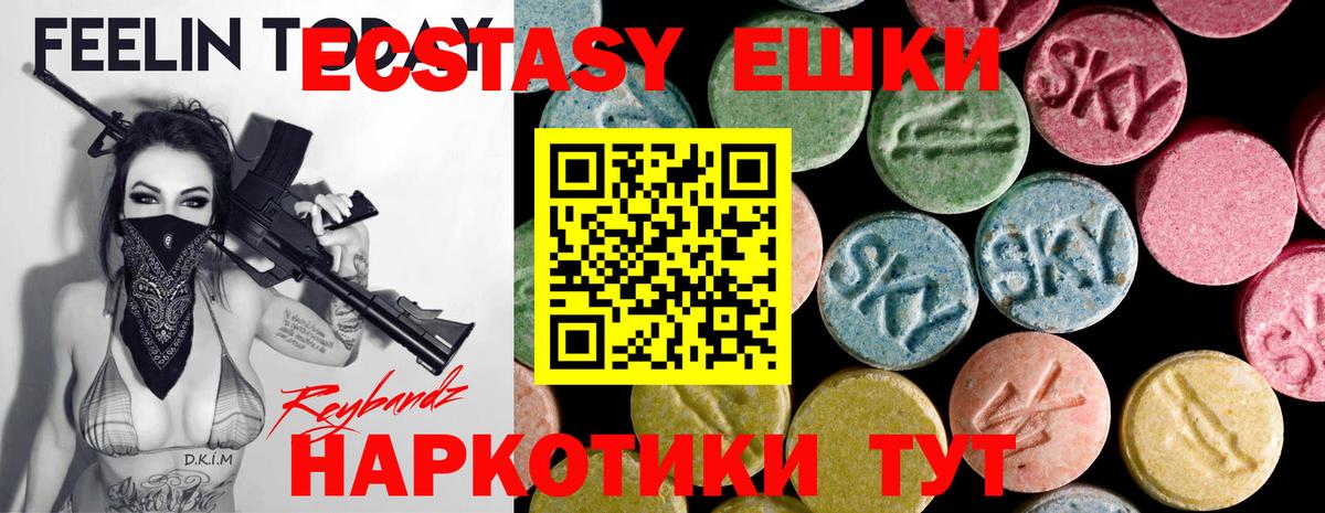 продажа наркотиков  Ecstasy Cube  Экстази бентли  Вход с VPN  Курчатов  Экстази 