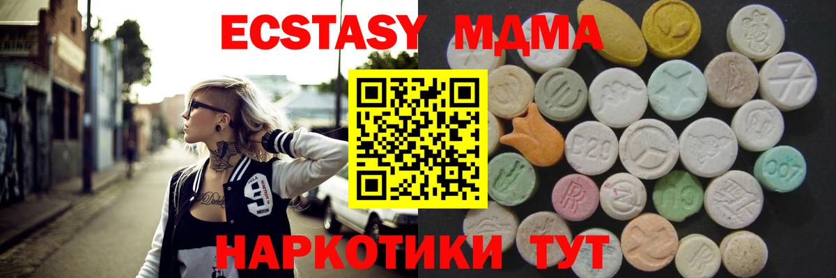 Ecstasy Дубай Курчатов