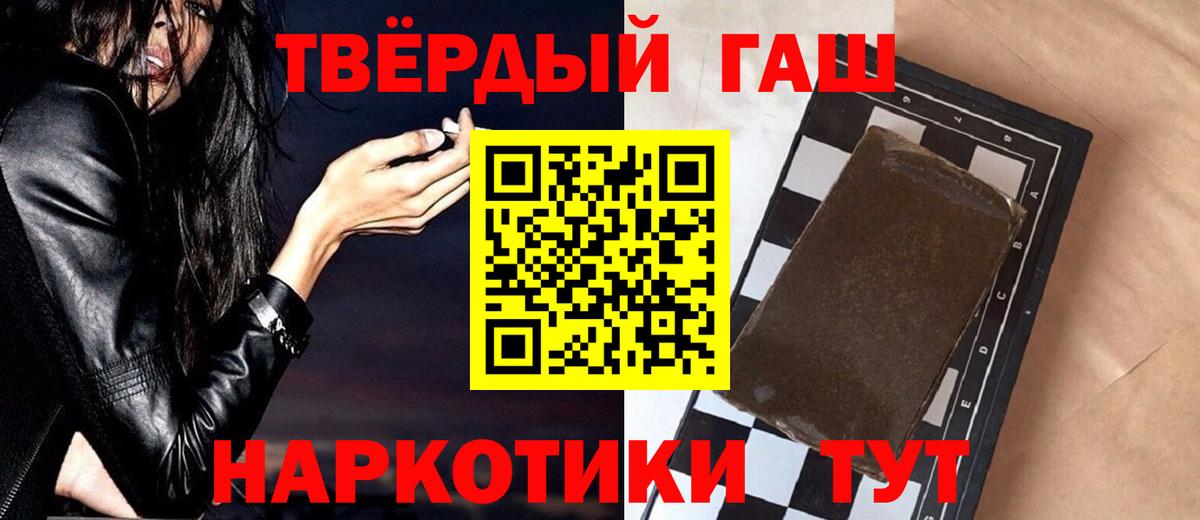 ГАШИШ индика сатива  Вход с VPN  Гашиш Cannabis  Курчатов 