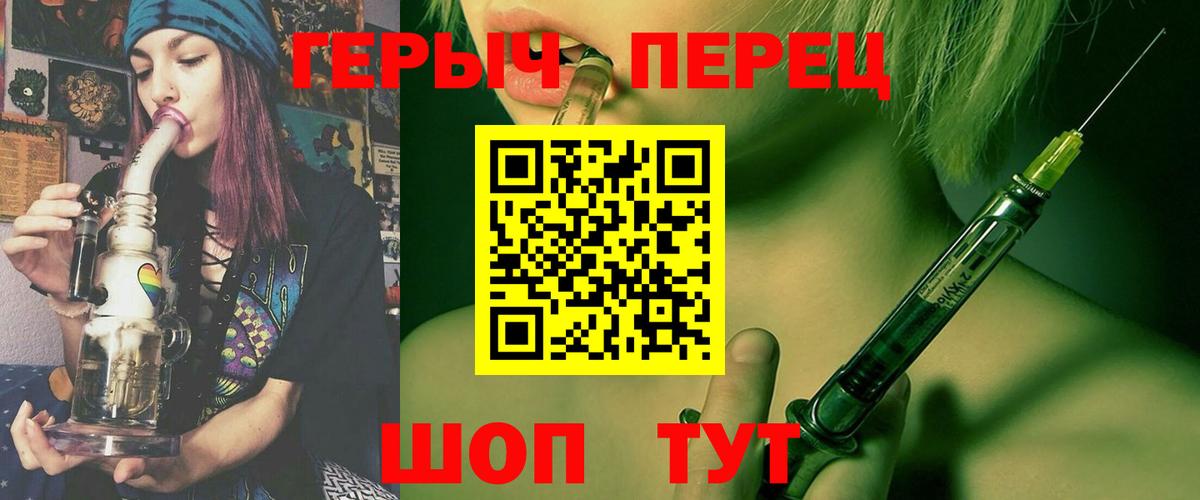 ГЕРОИН хмурый Курчатов