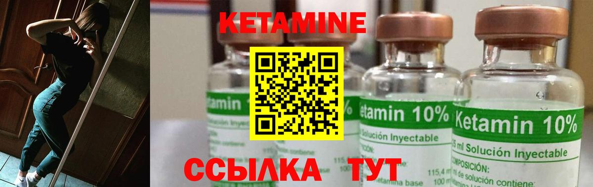 Кетамин VHQ  Вход с VPN  Курчатов  КЕТАМИН VHQ 