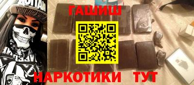 гашишное масло Ипатово
