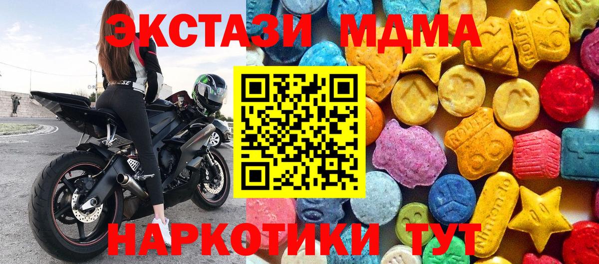 Курчатов  МДМА VHQ  MDMA молли  Вход с VPN 