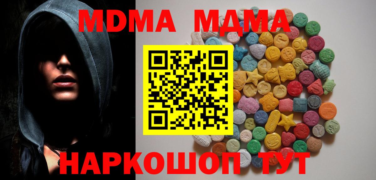 МДМА молли Курчатов