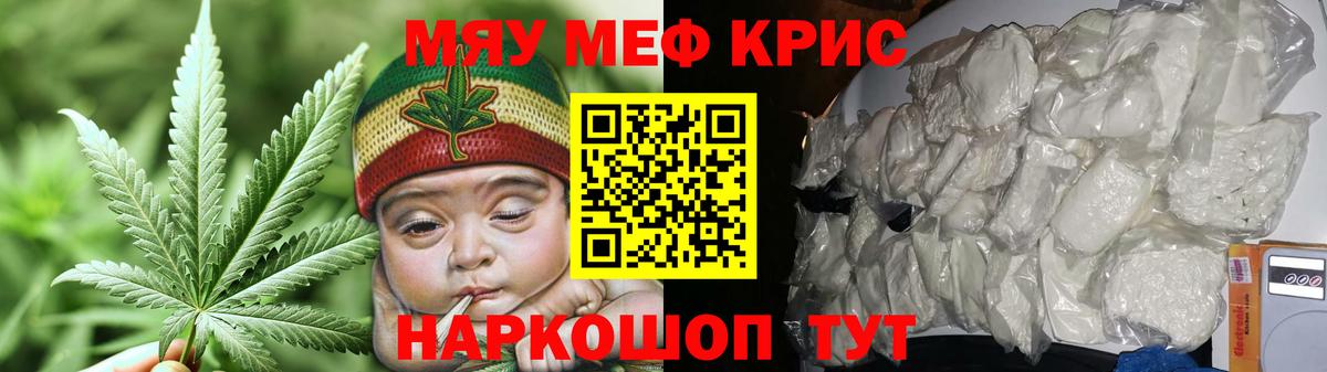 Меф мяу мяу  МЕФ  Курчатов  Вход с VPN 