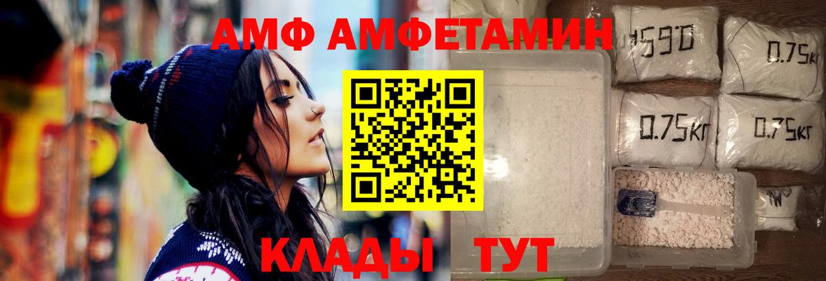 МЕТАМФЕТАМИН винт Курчатов