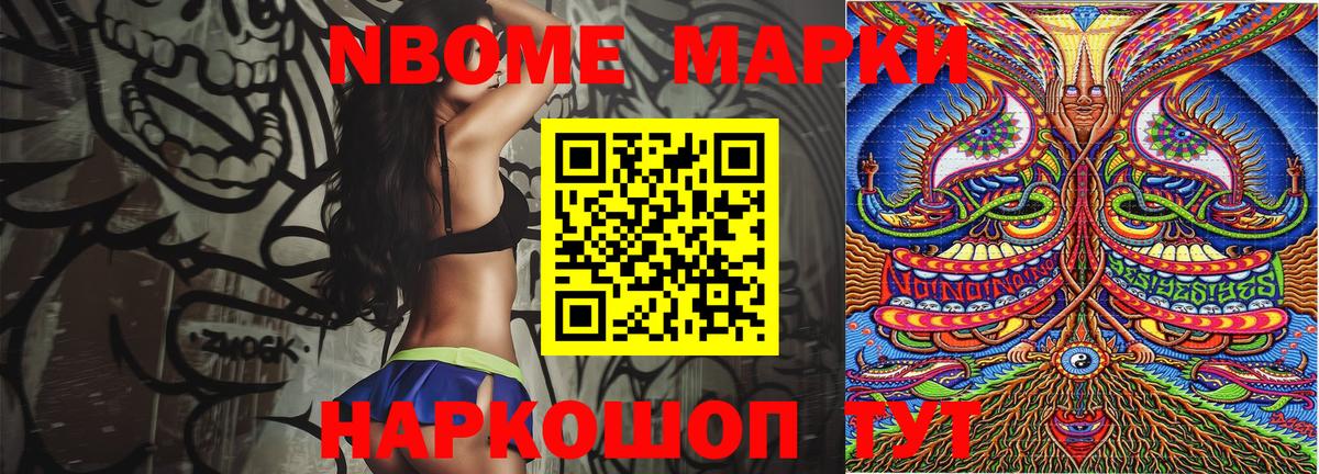Курчатов  Наркотические марки 1,5мг  Вход с VPN 