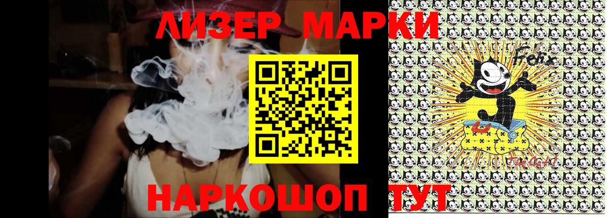 Марки N-bome 1,8мг Курчатов