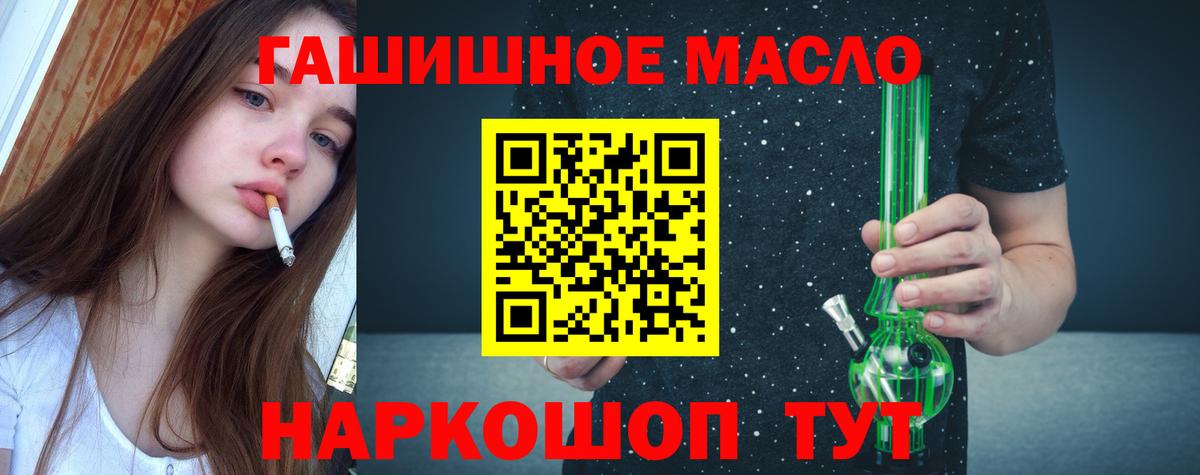 ТГК Wax Курчатов