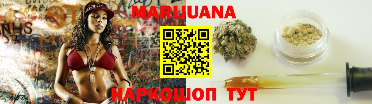 Бошки Шишки SATIVA & INDICA  Шишки марихуана OG Kush  Вход с VPN  Курчатов  Каннабис White Widow 